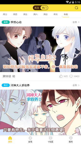 熊貓漫畫免費(fèi)閱讀截圖(2)