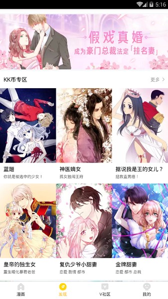 熊貓漫畫免費(fèi)閱讀截圖(3)