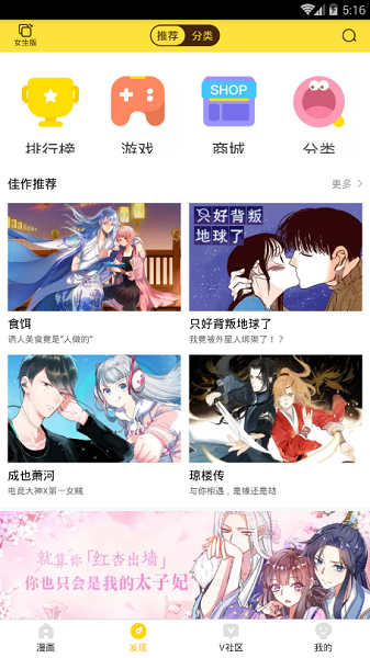 熊貓漫畫免費(fèi)閱讀截圖(1)
