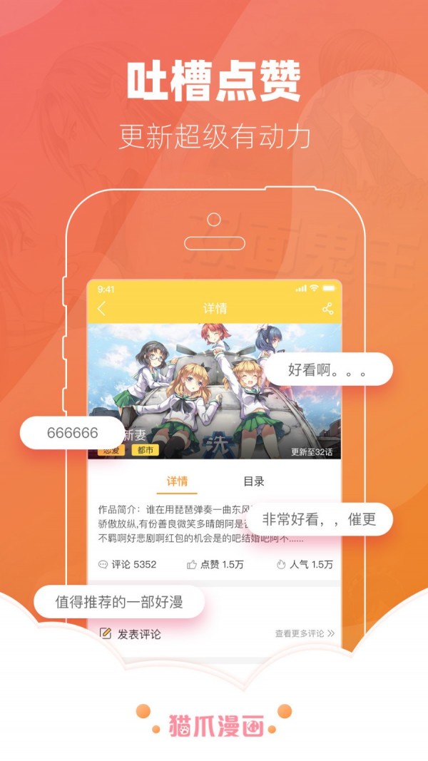 貓爪漫畫(huà)免費(fèi)版截圖(4)