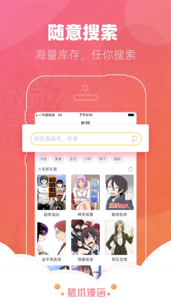 貓爪漫畫(huà)無(wú)付費(fèi)版截圖(2)