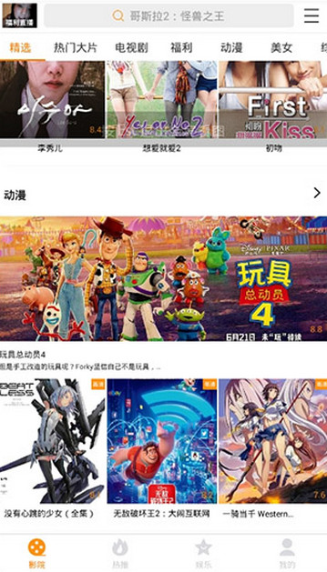 小貍影視截圖(3)