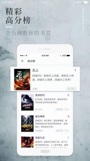 閱民小說免費版截圖(2)