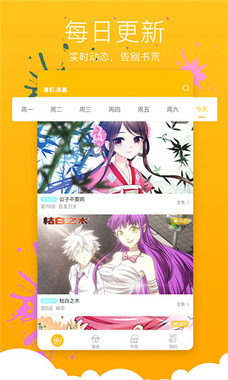 緋聞漫畫(huà)免費(fèi)閱讀在線版截圖(4)