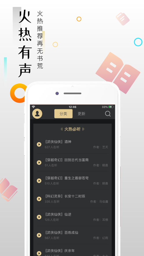 云趣小說(shuō)截圖(1)