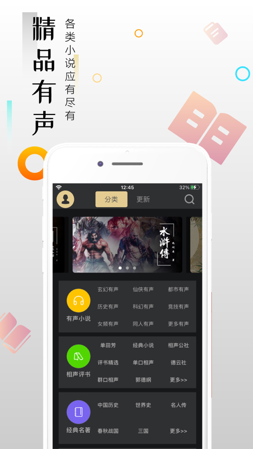 云趣小說(shuō)截圖(3)