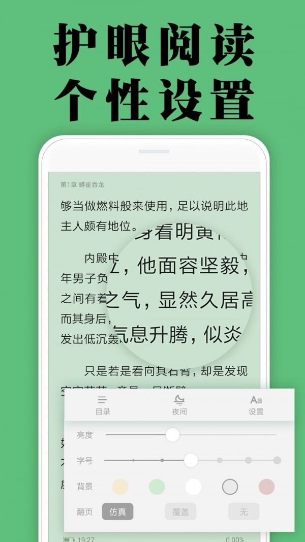 顏暢小說免費版截圖(3)