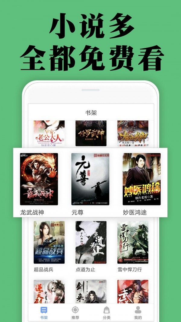 顏暢小說免費版截圖(1)