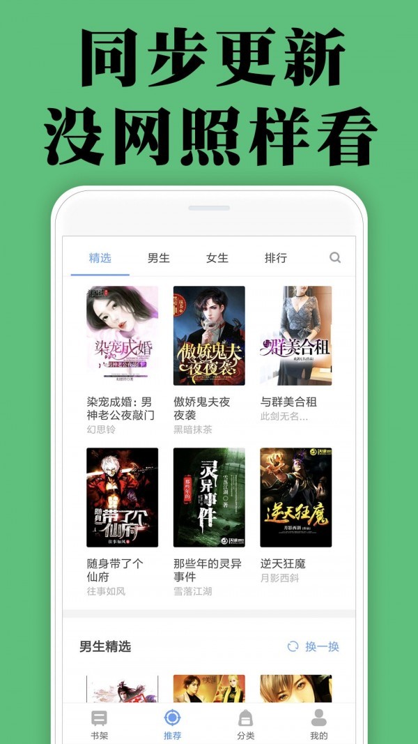 顏暢小說免費版截圖(4)