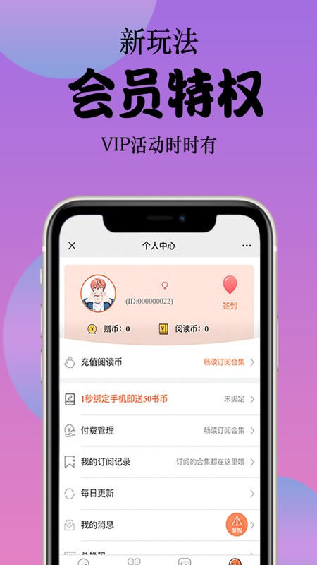 丸子漫畫免費閱讀截圖(2)