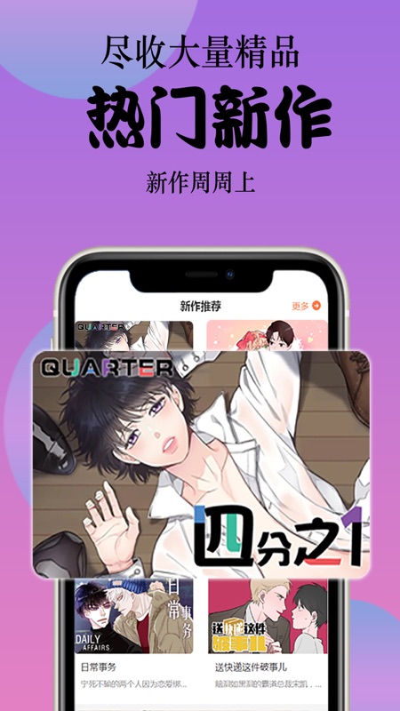 丸子漫畫免費閱讀截圖(1)