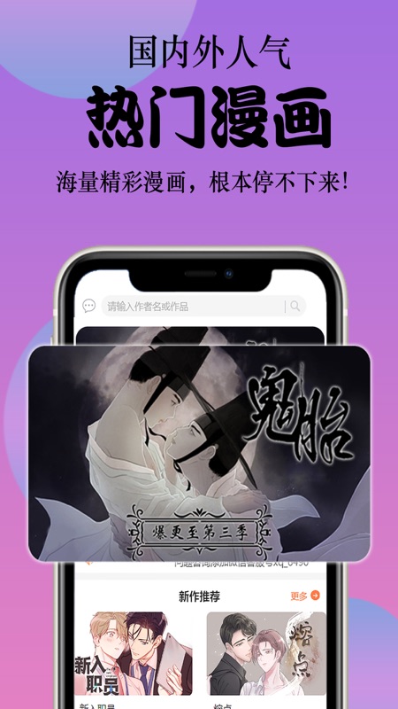丸子漫畫免費閱讀截圖(3)