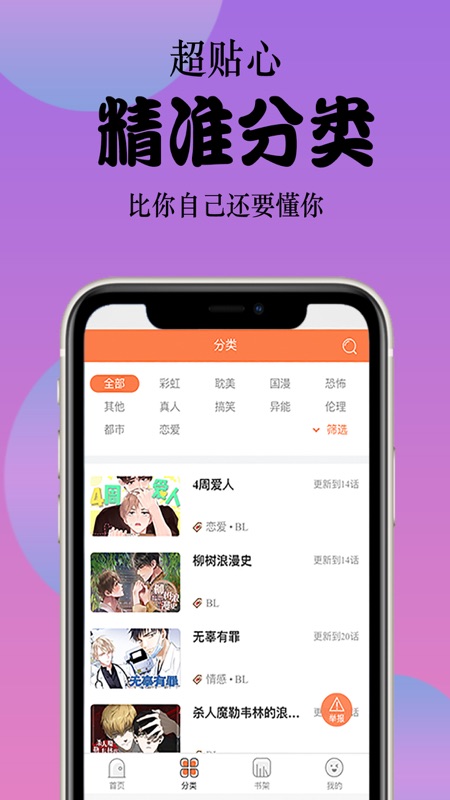 丸子漫畫免費閱讀截圖(4)