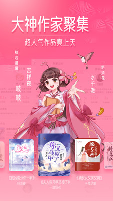 紅袖讀書無限幣可升級(jí)版截圖(3)