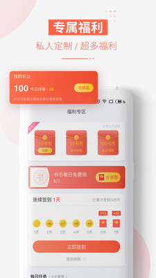 追更小說免費版截圖(4)
