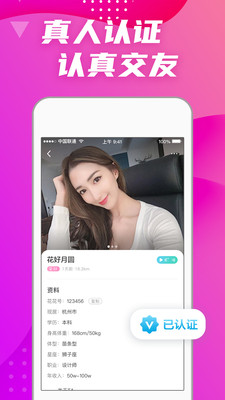 偏愛(ài)交友截圖(2)