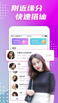 偏愛(ài)交友截圖(3)