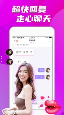 偏愛(ài)交友截圖(4)
