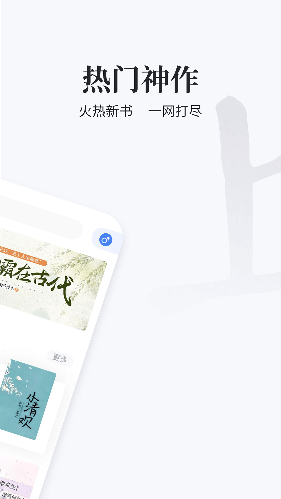 掌上搜書(shū)最新版截圖(2)