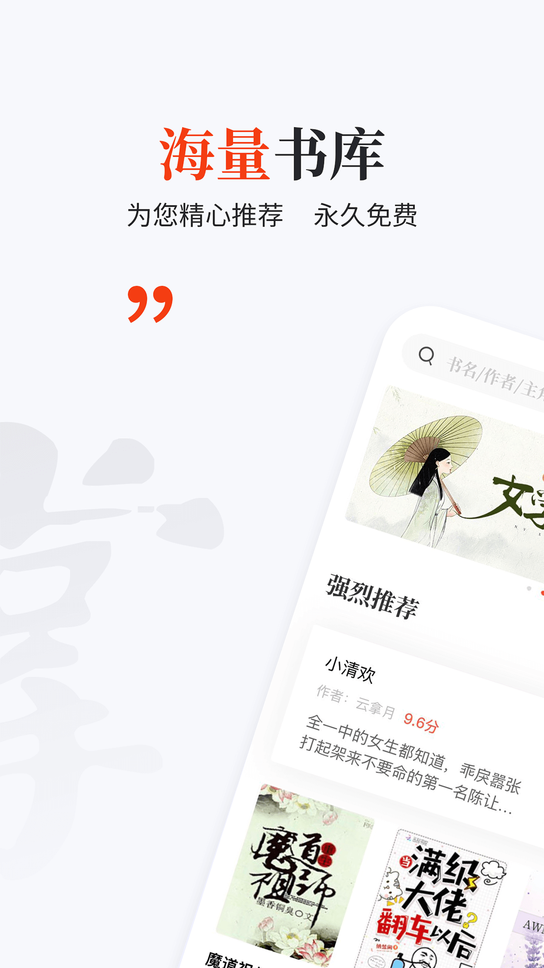 掌上搜書(shū)最新版截圖(1)