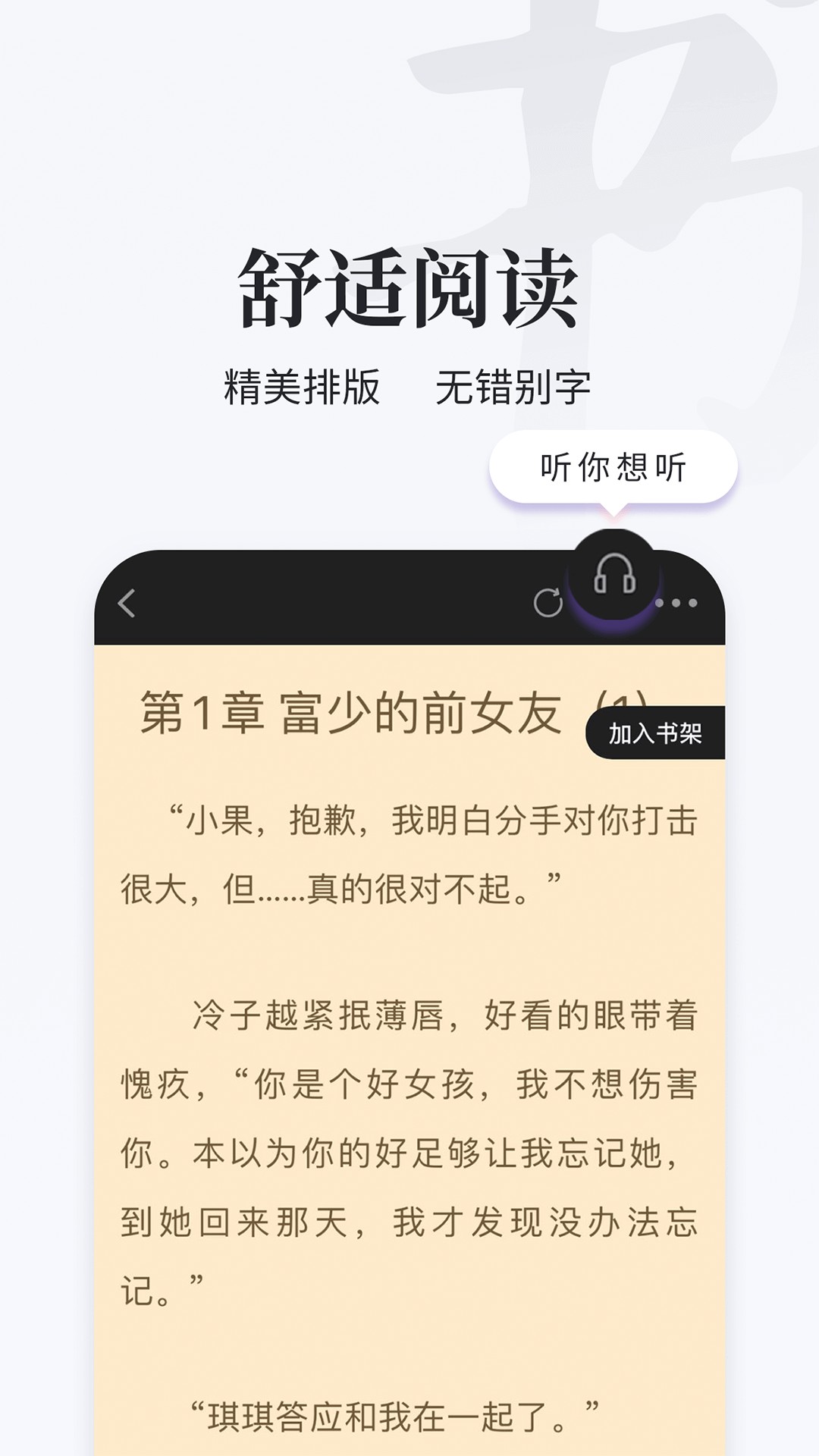 掌上搜書(shū)最新版截圖(3)