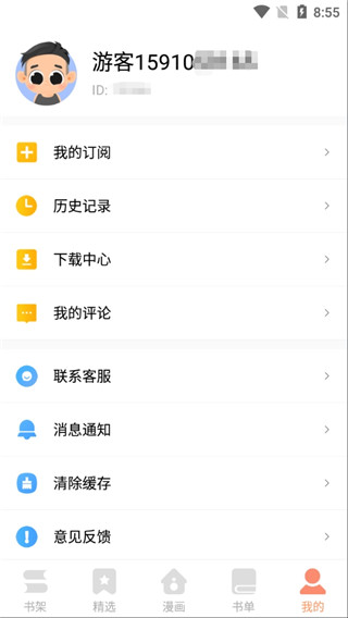 古風(fēng)漫畫(huà)去廣告版截圖(5)