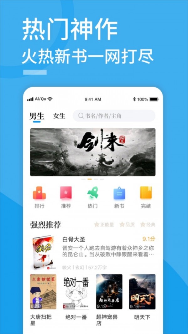 愛趣小說免費(fèi)閱讀器截圖(4)