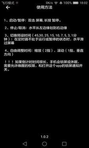 黑板計(jì)時(shí)截圖(1)
