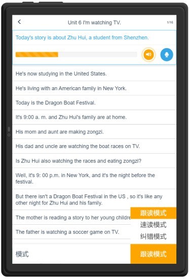 三思英語截圖(3)
