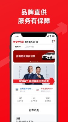 大搜車直購截圖(2)