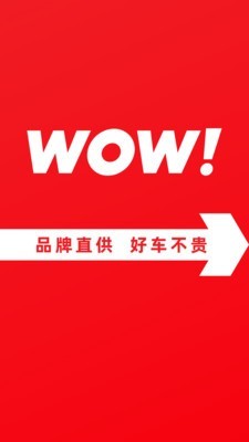 大搜車直購截圖(3)