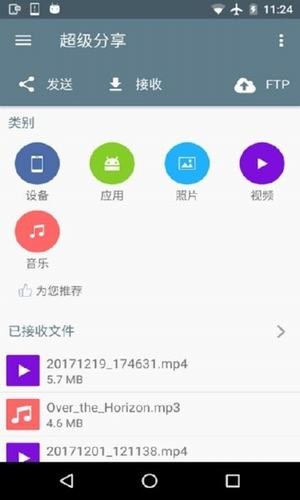 超級分享截圖(1)