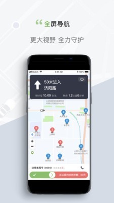 奔奔城際司機(jī)截圖(4)