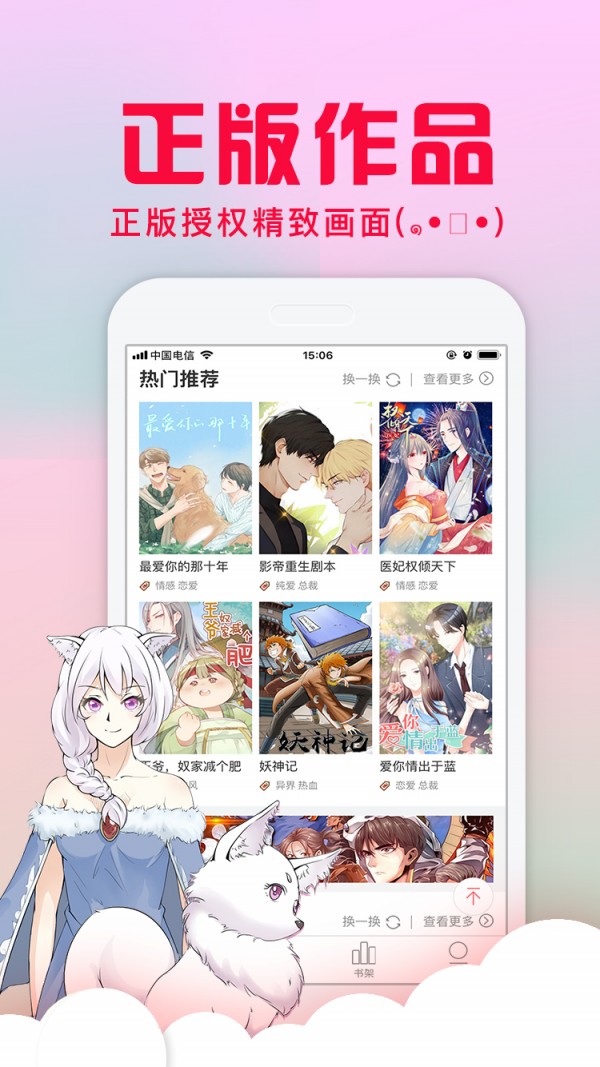 愛特漫畫截圖(2)