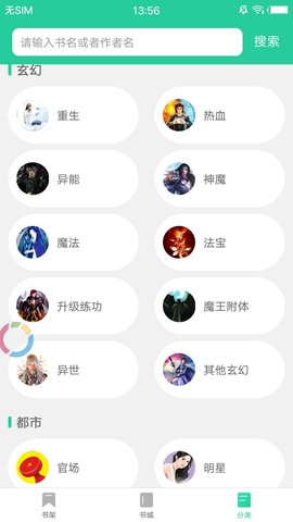 鄰閱小說(shuō)最新版截圖(1)