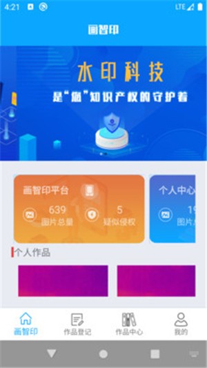 畫智印截圖(3)