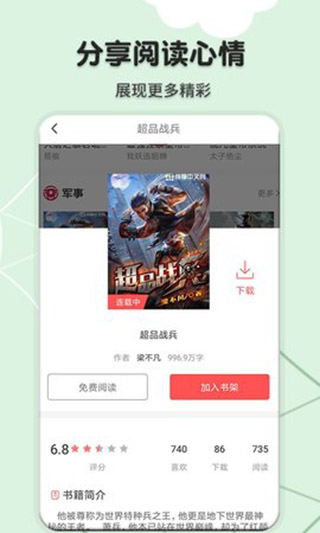 桔色小說截圖(1)