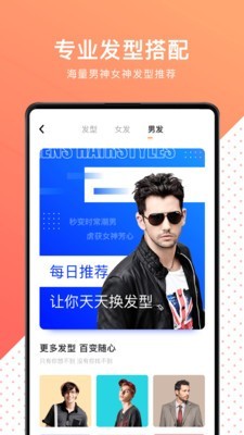 換發(fā)型測(cè)臉型截圖(4)