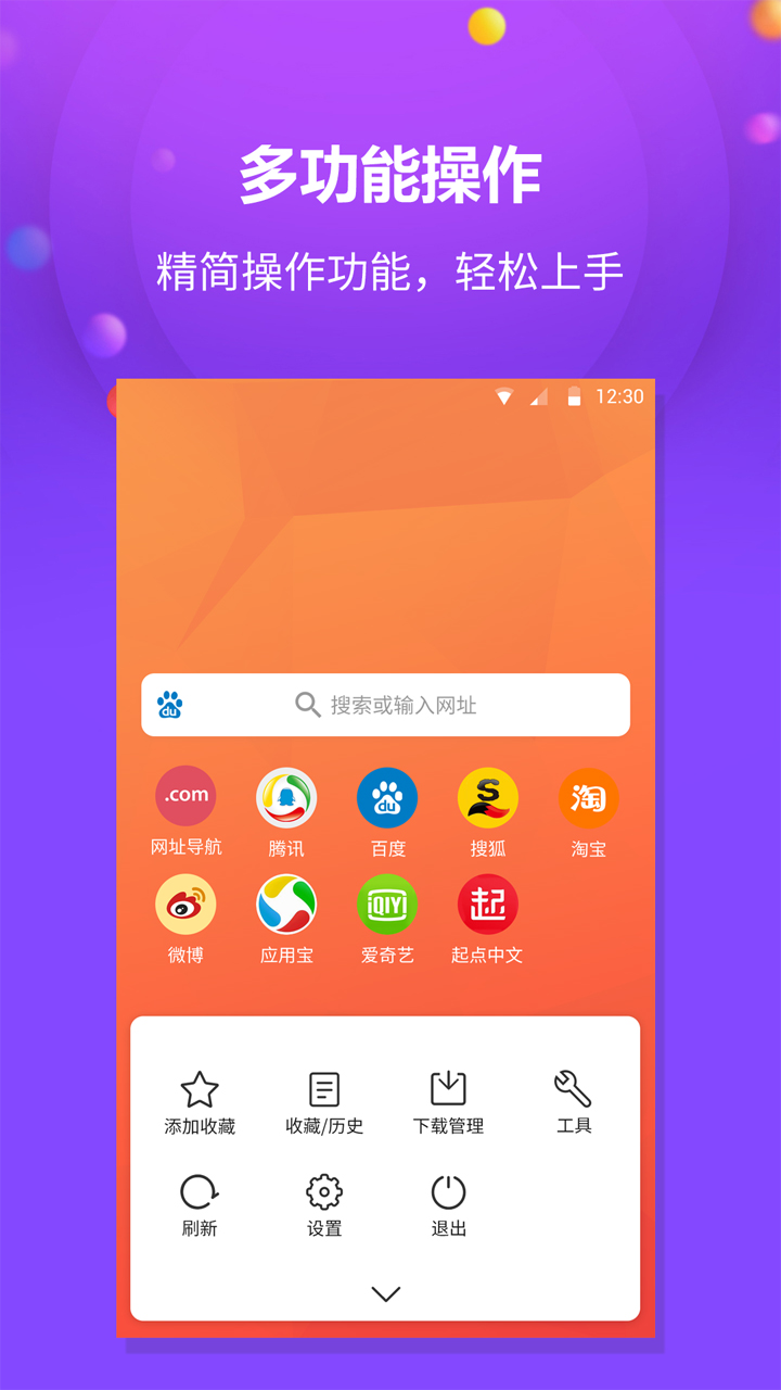 千橙瀏覽器截圖(3)