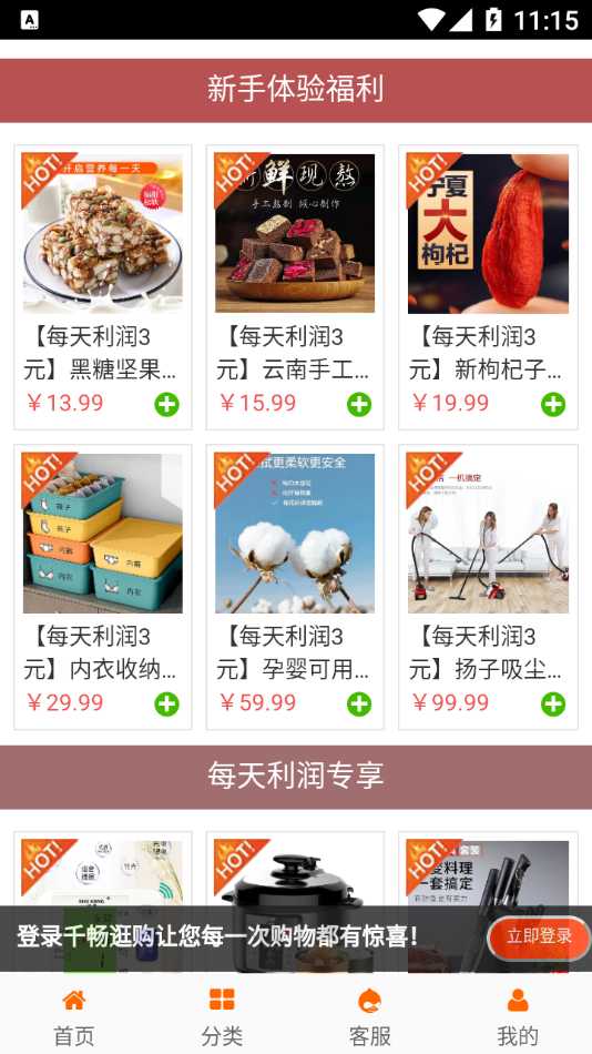 千暢逛購(gòu)截圖(2)