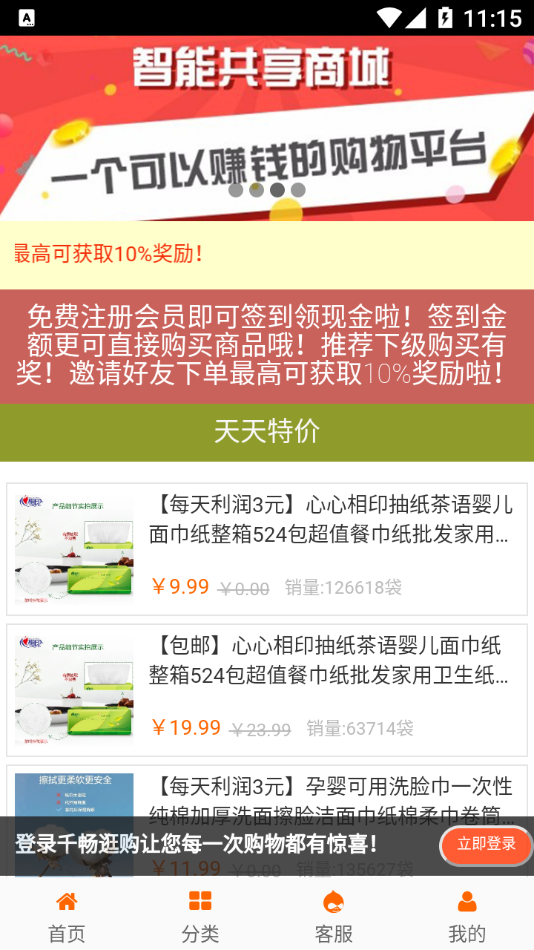 千暢逛購(gòu)截圖(1)