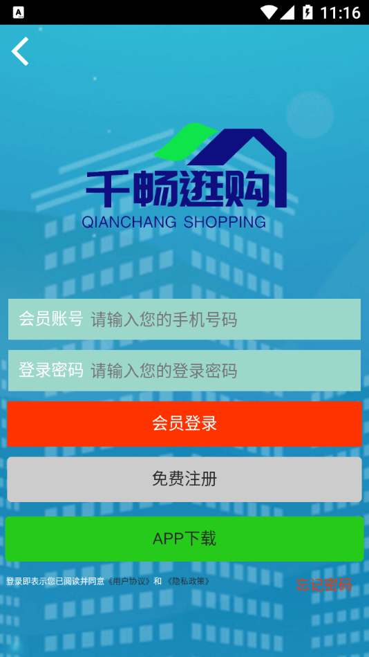 千暢逛購(gòu)截圖(4)