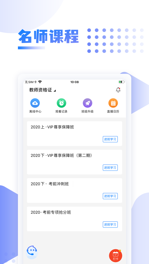 中英考研截圖(1)