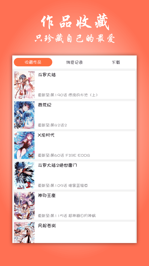 元龍漫畫(huà)截圖(5)