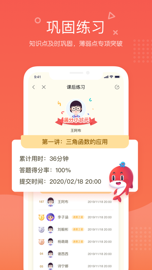 一起學網(wǎng)校截圖(3)