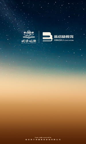 起立家長(zhǎng)截圖(4)