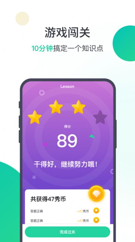 楓葉英語截圖(4)