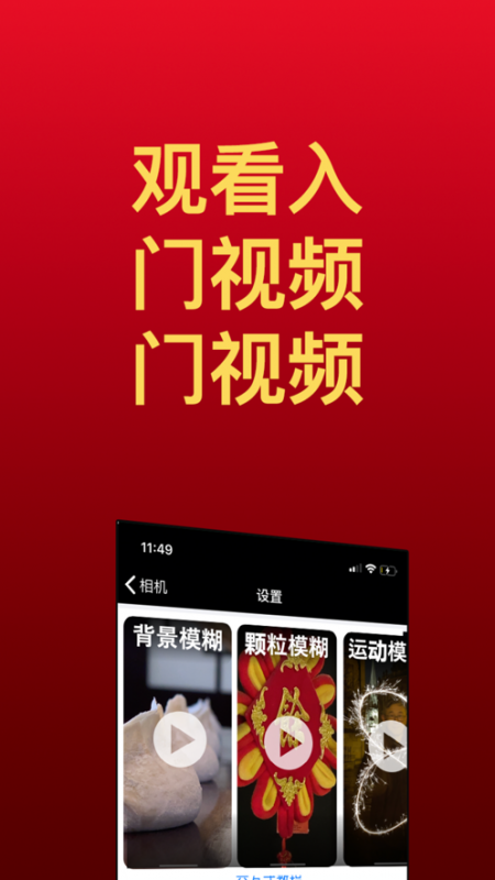 expodo相機截圖(1)
