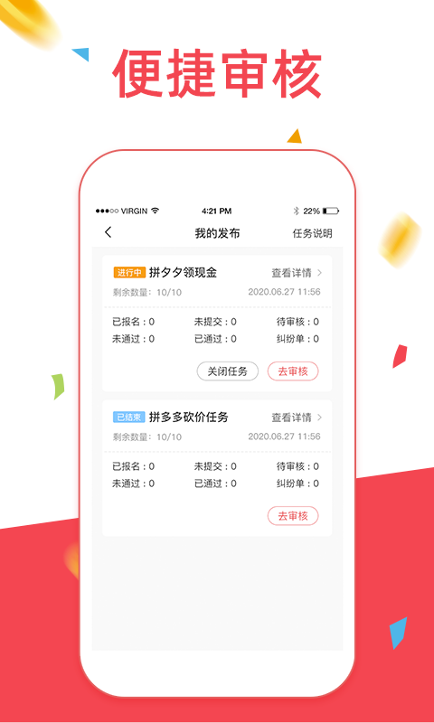 眾人幫砍價截圖(3)