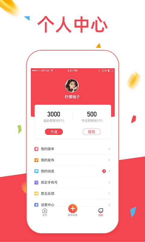 眾人幫砍價截圖(1)